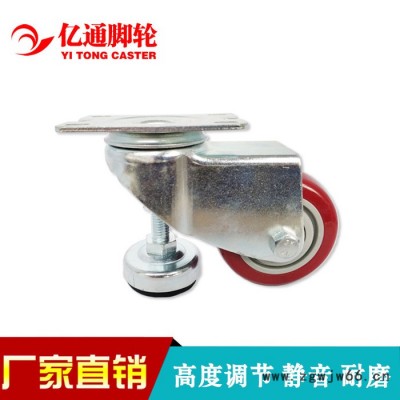 亿通脚轮3寸福马轮调节轮静音万向轮支撑脚轮脚杯设备复合脚轮健身房调节轮 设备移动轮 万向轮3寸轮子脚杯轮搬运轮轮子耐用