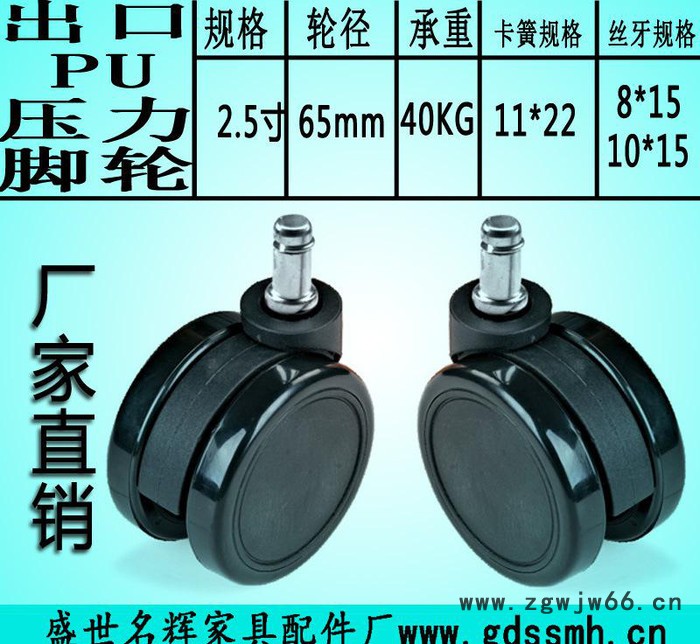 促 厂家销售  PU脚轮 家私万向轮 静音脚轮图3