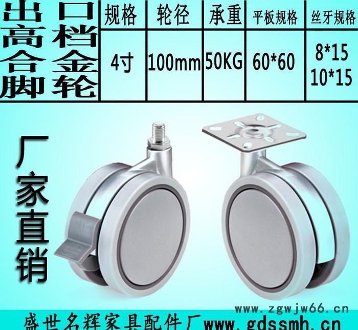 促 厂家销售  PU脚轮 家私万向轮 静音脚轮图2