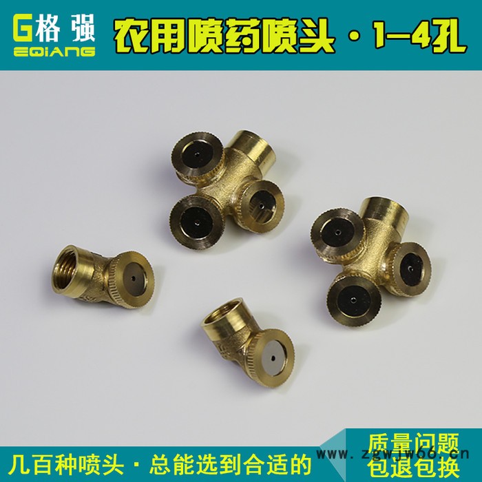 格强6580农用喷头 喷雾器喷头 农用 高压农用喷头 农用喷灌喷头 喷药喷嘴图5