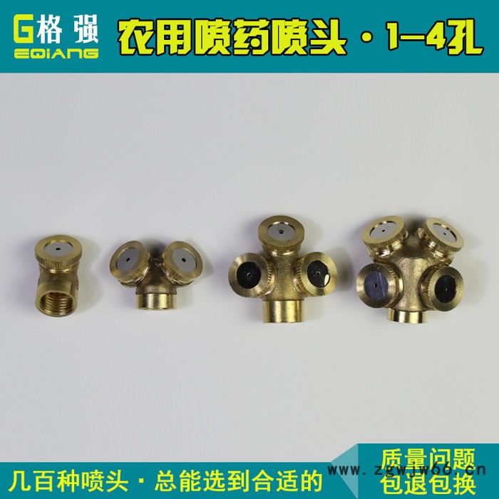 格强6580农用喷头 喷雾器喷头 农用 高压农用喷头 农用喷灌喷头 喷药喷嘴图4