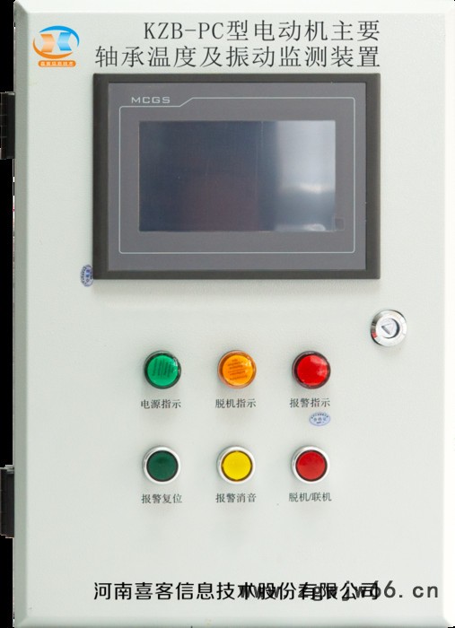 河南喜客KZB-PC 电动机主要轴承温度及振动监测装置 新品直发图3