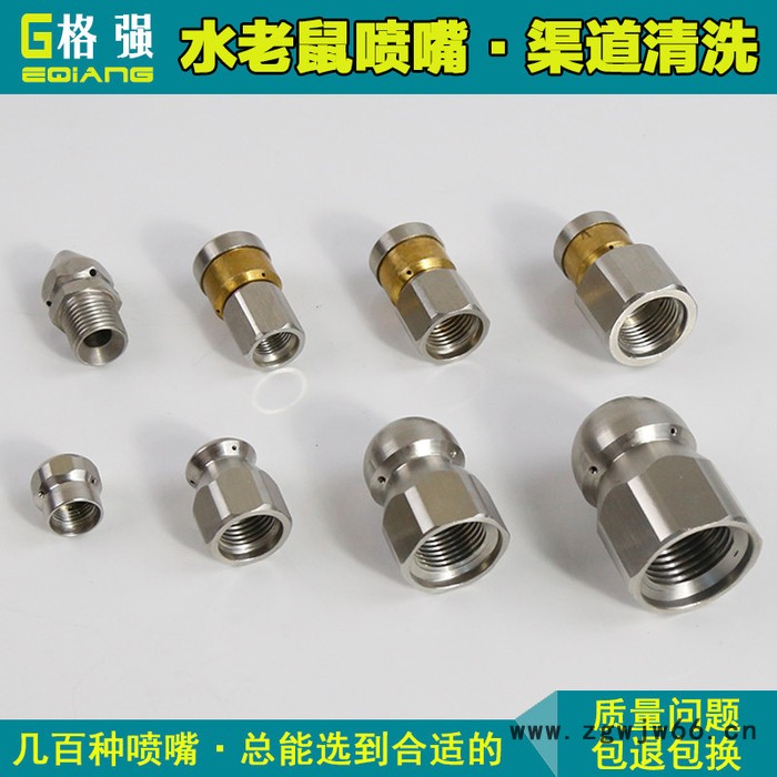 格强6501格强直销水** 高压疏通 旋转喷嘴渠道疏通喷头 管道清洗喷头图4