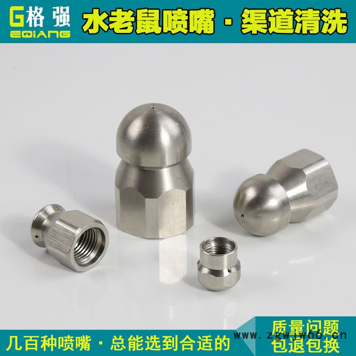 格强6501格强直销水** 高压疏通 旋转喷嘴渠道疏通喷头 管道清洗喷头图2