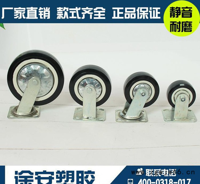 5寸万向pu黑平轮 工业脚轮 万向轮 聚氨酯轮
