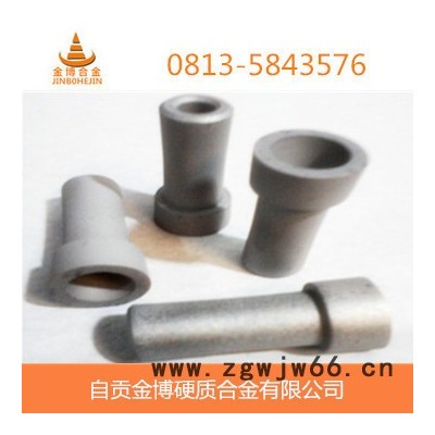 **硬质合金喷嘴毛坯件