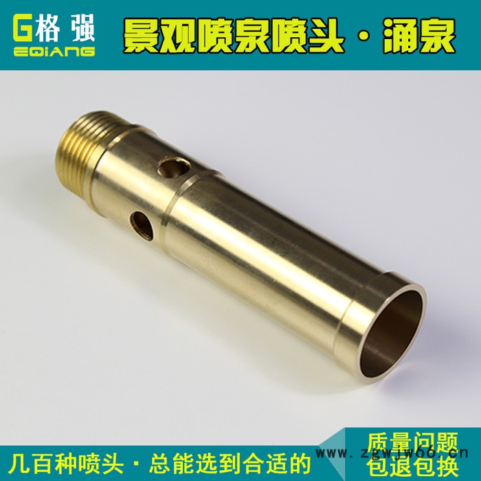格强2554佛山直销铜外丝涌泉喷头 鼓泡喷咀 景观 水池加气喷泉喷嘴图4