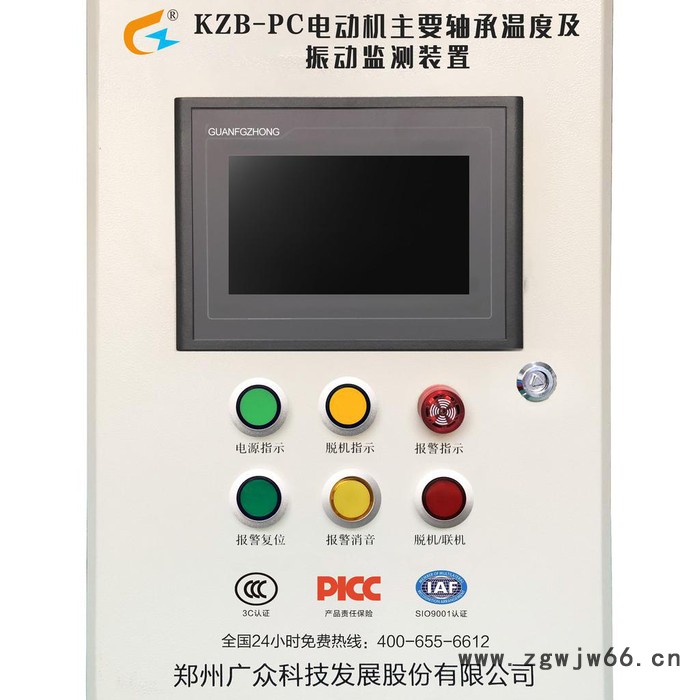 新品河南喜客KZB-PC型电动机主要轴承温度及振动监测装置 电动机主要轴承温度监测装置图2