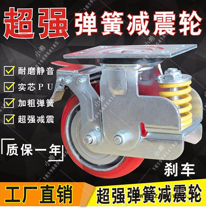 粤顺脚轮**重型单弹簧减震轮5寸6寸8寸万向轮 工业脚轮 载重耐磨轱辘轮图3