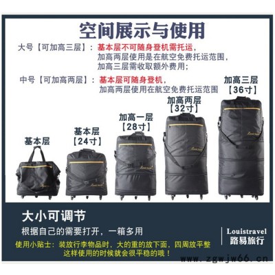 Louis travel超大容量158航空托运包万向轮行李箱折叠旅行箱搬家出国留学行李袋
