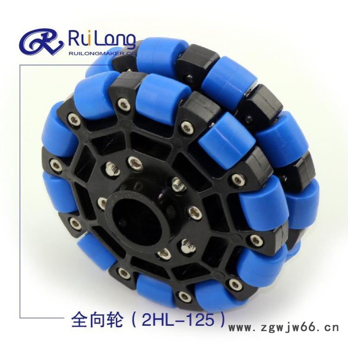 万向轮 全向轮2HL-125 轮子OmniWheel机器人轮图2