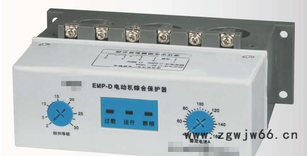 热继电器 EMP-D   电动机保护器 相序保护器图2