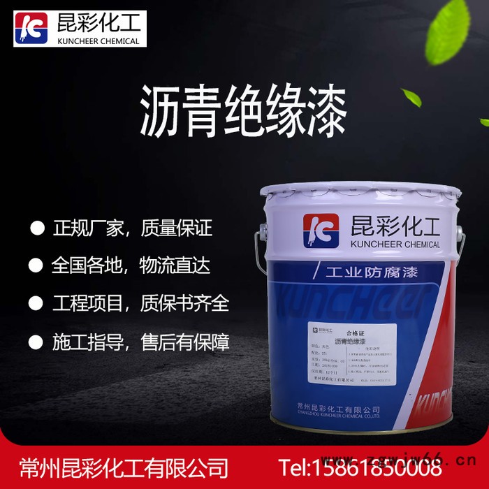 昆彩  沥青绝缘漆  常温干燥电动机电器绕组涂覆漆图3