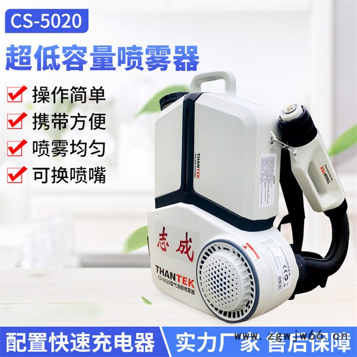 可更换喷嘴消毒喷雾器 卫生防疫消毒机 多用途消毒消杀喷雾器图4