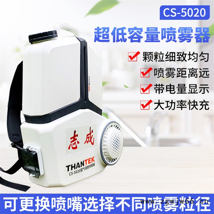 可更换喷嘴消毒喷雾器 卫生防疫消毒机 多用途消毒消杀喷雾器图5