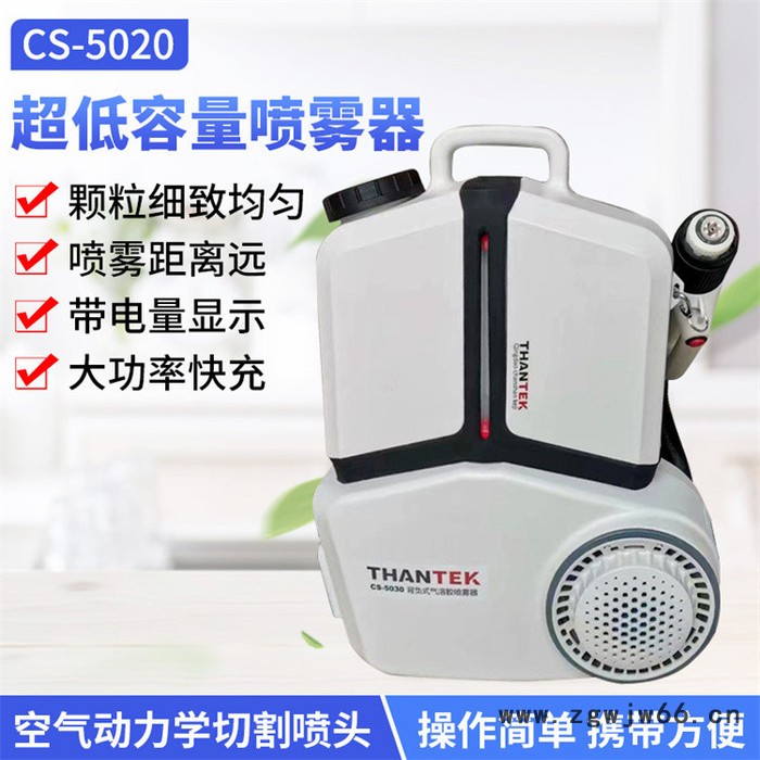 可更换喷嘴消毒喷雾器 卫生防疫消毒机 多用途消毒消杀喷雾器图6