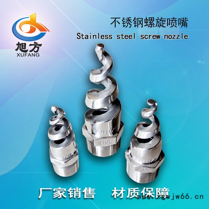 脱硫塔螺旋喷嘴喷头 不锈钢烟道除尘螺旋喷嘴加工定制图2