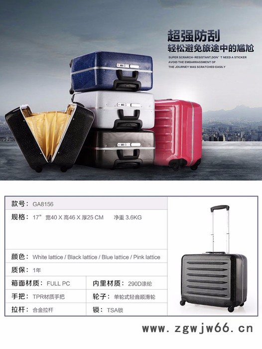 广东龙晟GA8156pc拉杆箱**防刮商务行李箱独特万向轮旅行箱TSA海关密码锁图2