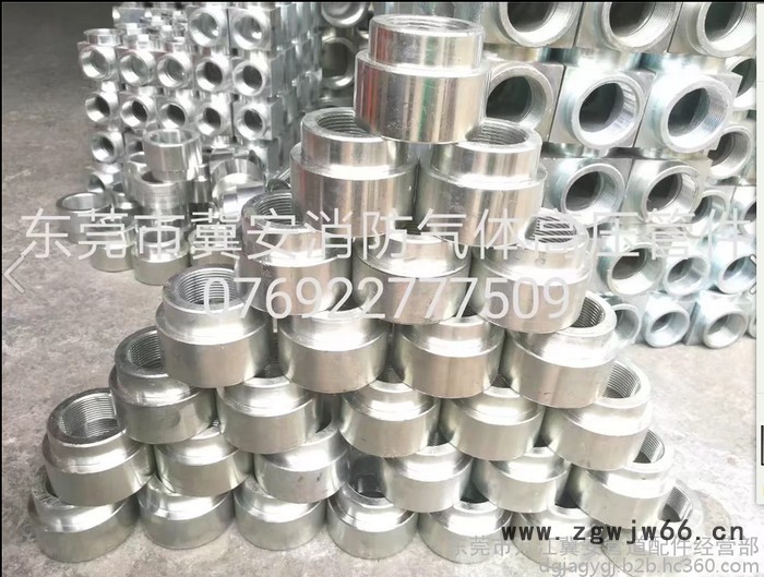 冀安15-150气体灭火专用四通消防气体管件中小三通七氟丙烷消防镀锌喷头喷嘴