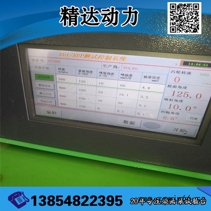 12PSBD喷油泵喷油器试验台改装138548【223】95pressure common单体泵EUI泵喷嘴EUP试验仪图7