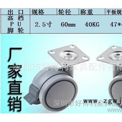 促  专业生产家具脚轮、万向轮，塑胶轮，尼龙轮，单边轮