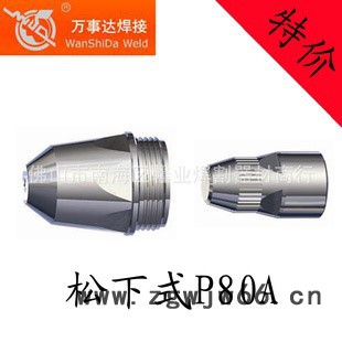 万事达P80电极/喷嘴(新网店开张特价优惠）图2