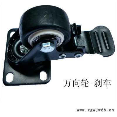 万向轮