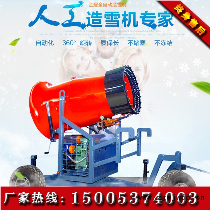 国产人工造雪机厂家 国产人工造雪机 国产人工造雪机喷嘴系统稳定图2