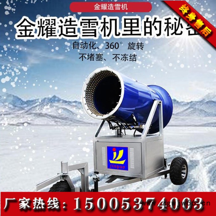 国产人工造雪机厂家 国产人工造雪机 国产人工造雪机喷嘴系统稳定图5