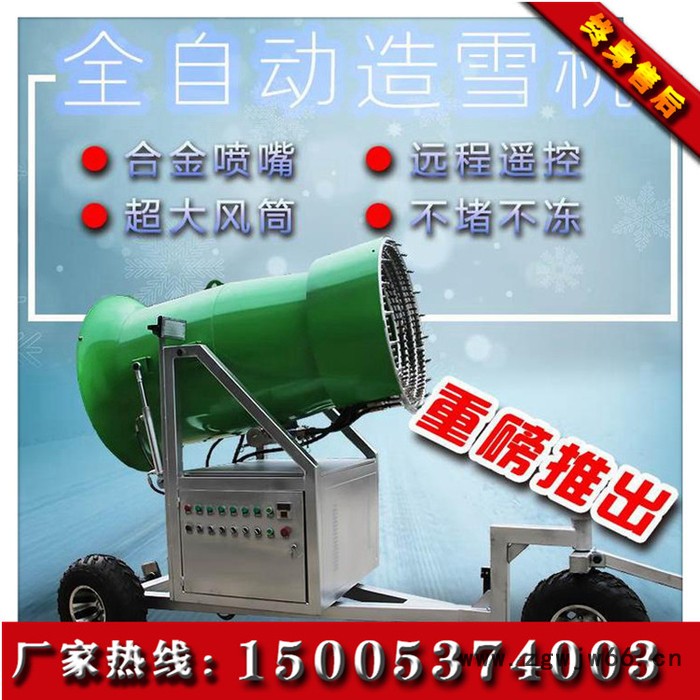 国产人工造雪机厂家 国产人工造雪机 国产人工造雪机喷嘴系统稳定图8