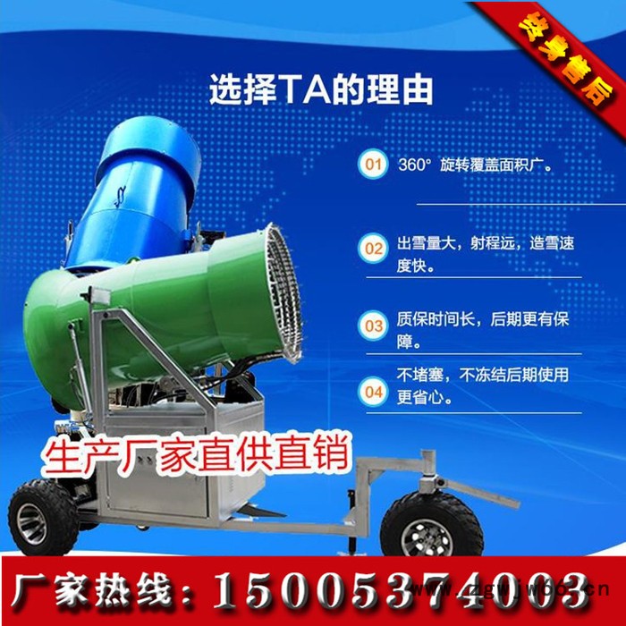 国产人工造雪机厂家 国产人工造雪机 国产人工造雪机喷嘴系统稳定图7