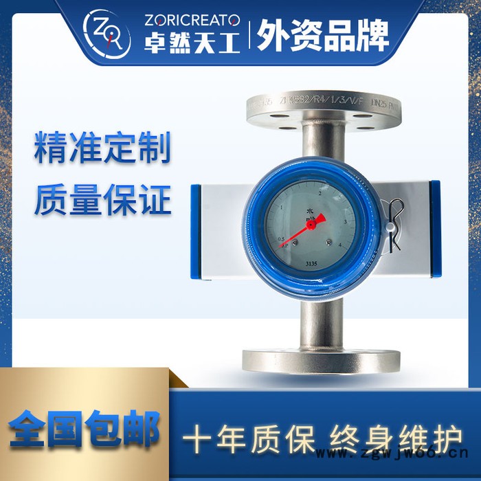 ZORICREATO/卓然天工 FS58靶式流量开关 喷嘴结构 低流量报警设置 气体流量开关图7