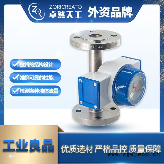 ZORICREATO/卓然天工 FS58靶式流量开关 喷嘴结构 低流量报警设置 气体流量开关图6