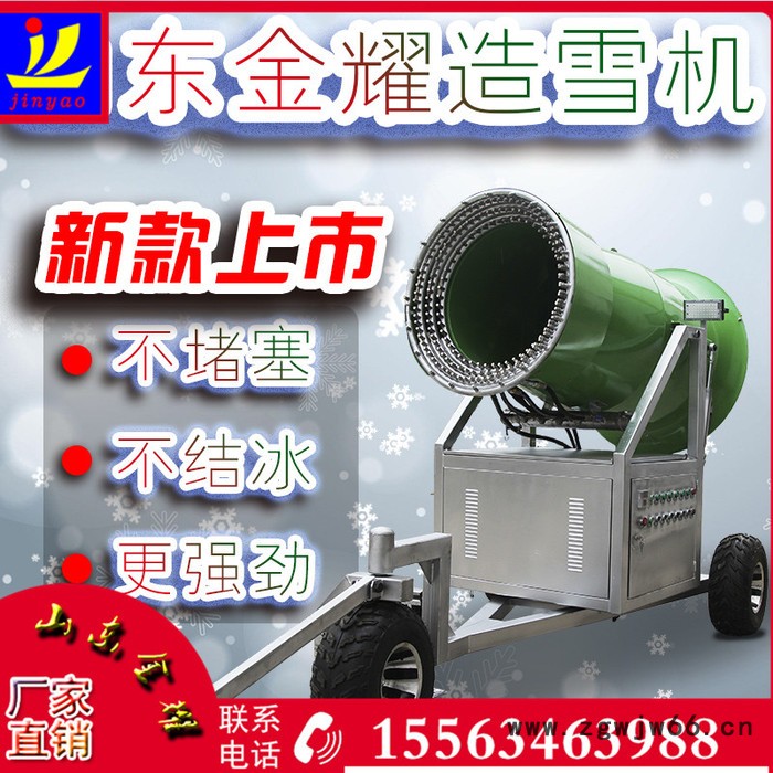王莽谦恭未篡时 全地形造雪机 国产造雪机 成人造雪机设备 智能遥控 喷嘴自加热设计 大型造雪机供应图3