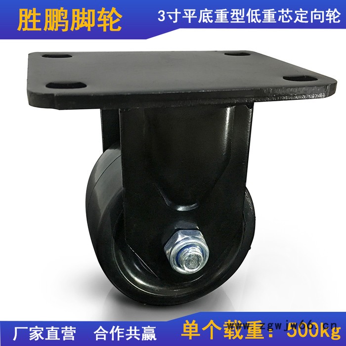 胜鹏万向轮厂家 3寸加重型低重心固定轮图4