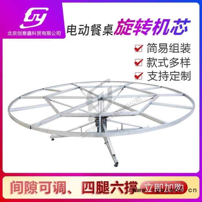 创意鑫CYX-02 电动机芯 定制不锈钢餐桌  可搭配控制盒  大转盘展示台