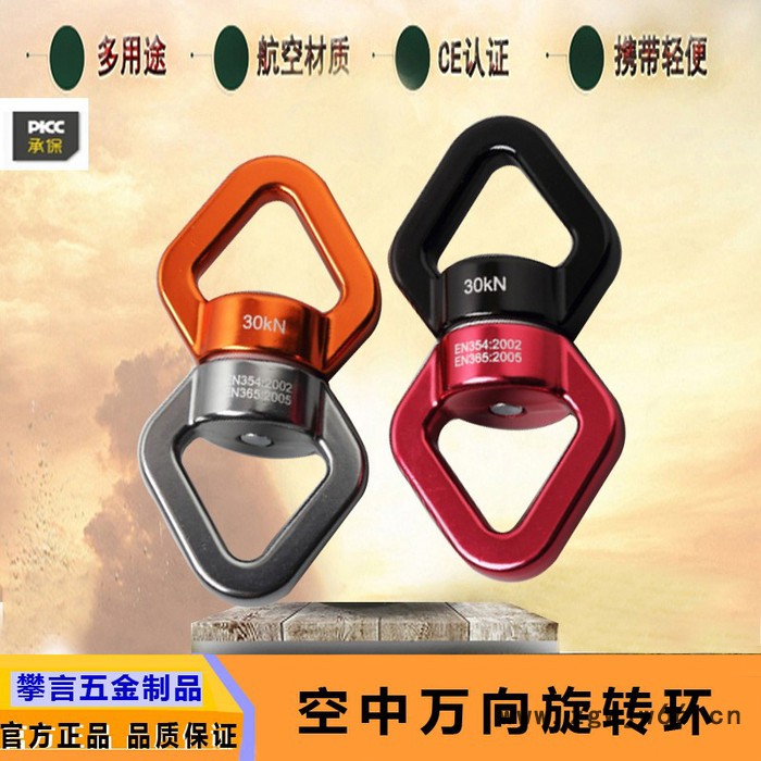 东莞市攀言五金制品EN365 瑜伽旋转吊环**户外攀岩高空作业速降旋转万向轮8字环图2