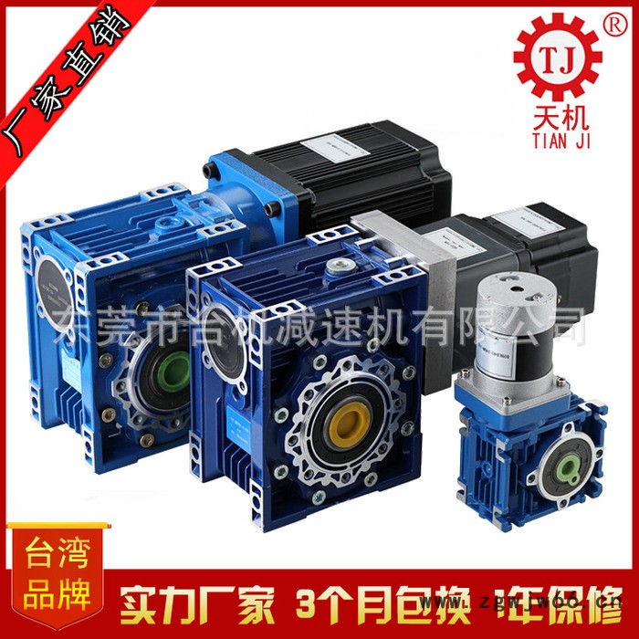 台湾铝合金系列蜗轮蜗杆减速电动机NMRV063/075/090图2