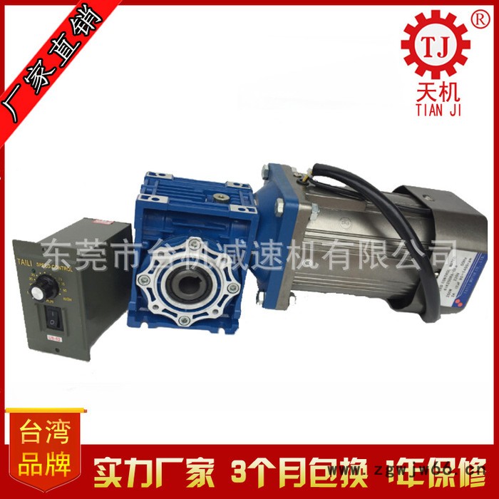 台湾铝合金系列蜗轮蜗杆减速电动机NMRV063/075/090图3