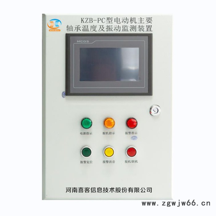 河南 电动机主要轴承温度监测装置 电机振动监测装置 厂家销售图2
