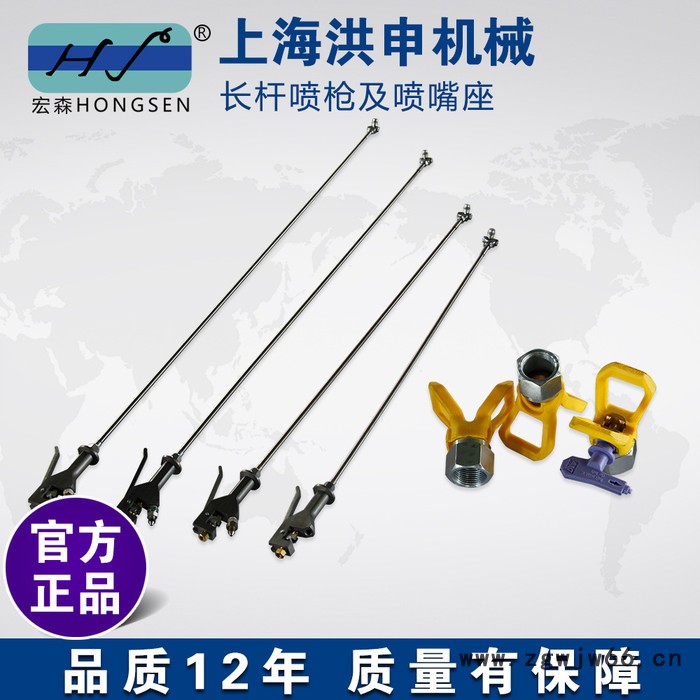 上海洪申长杆喷枪及喷嘴座 气动喷涂机高压管通用款 喷涂机配件图2