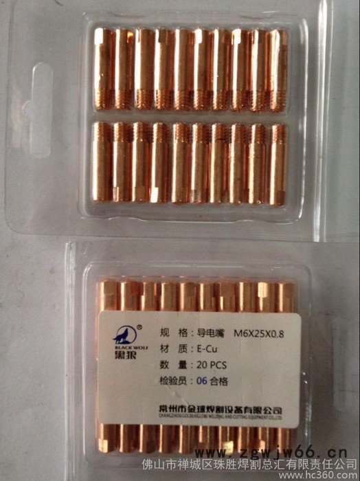 黑狼PT-31温洲40A电极/喷嘴(佛山黑狼代理、质量保证）图3