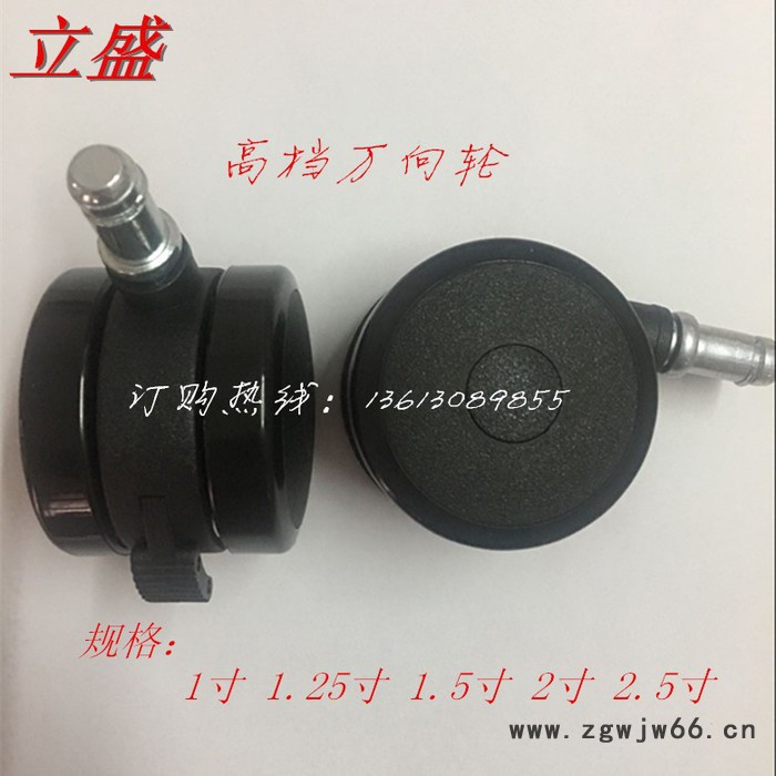 立盛2寸 脚轮 万向轮  电脑椅轮子 婴儿车脚轮 医院器材轮图2