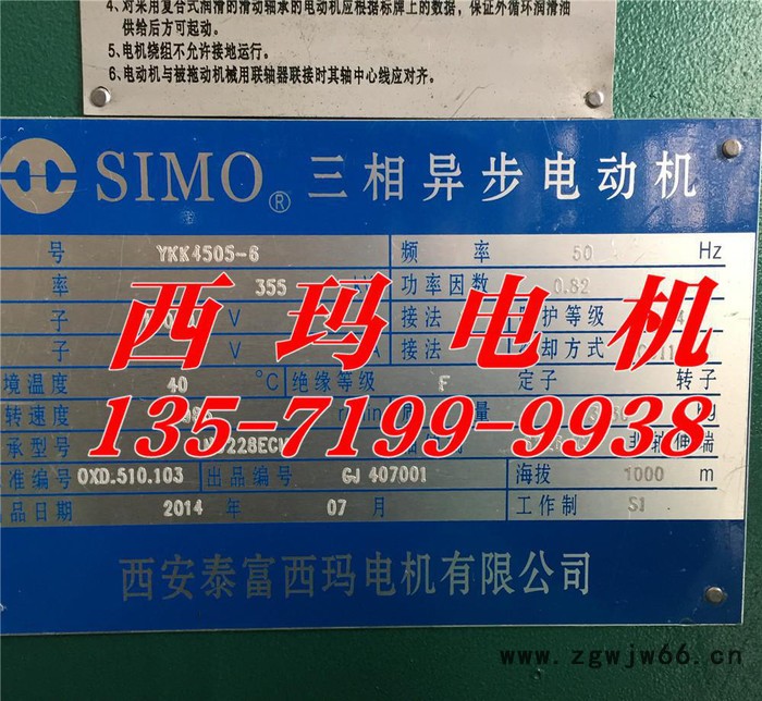 YX450-6 630KW 990rpm 6000V高效节能高压电动机图2