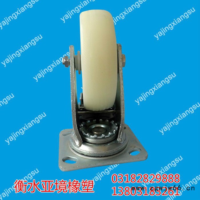 衡水亚境橡塑供应脚轮、尼龙轮、万向轮，质量保证，产品耐磨转数高，欢迎来电咨询订购。图2