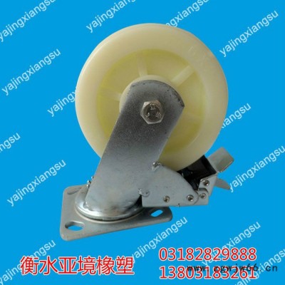 衡水亚境橡塑供应脚轮、尼龙轮、万向轮，质量保证，产品耐磨转数高，欢迎来电咨询订购。