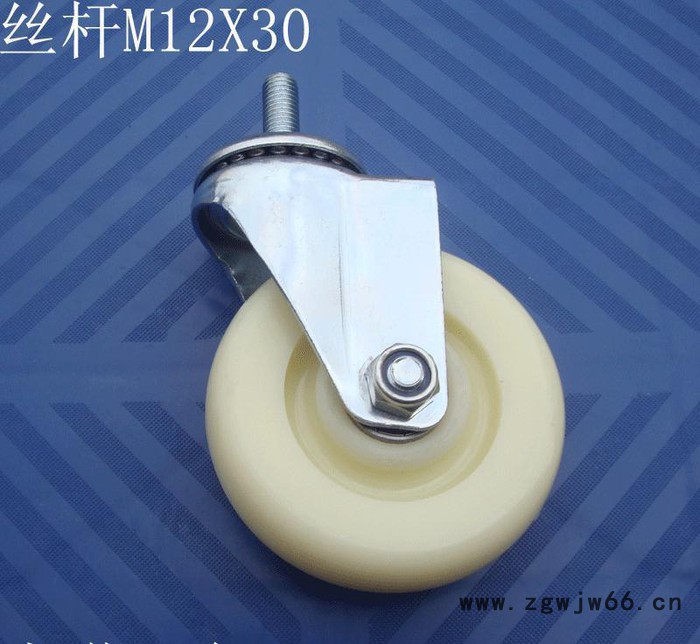 中型4寸白尼龙丝杆万向轮.双轴承脚轮轮子滑轮工业轮平板车轮图3