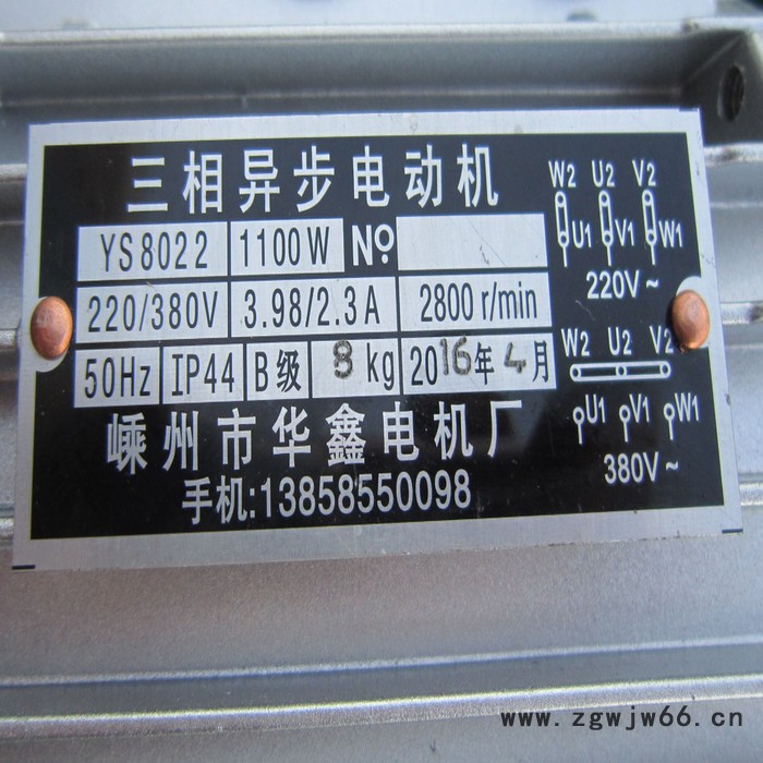红发YS8022三相异步电动机图2