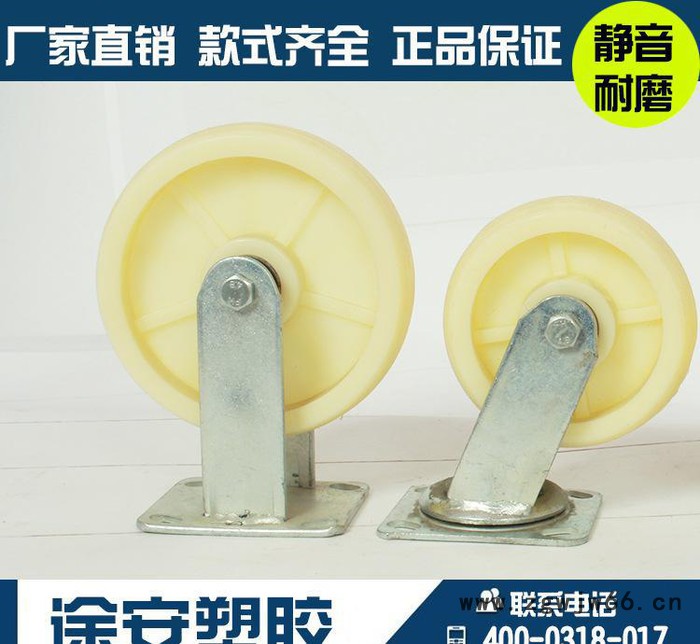 8寸白尼轮 各尺寸重型尼龙脚轮 黄白色万向轮定向轮