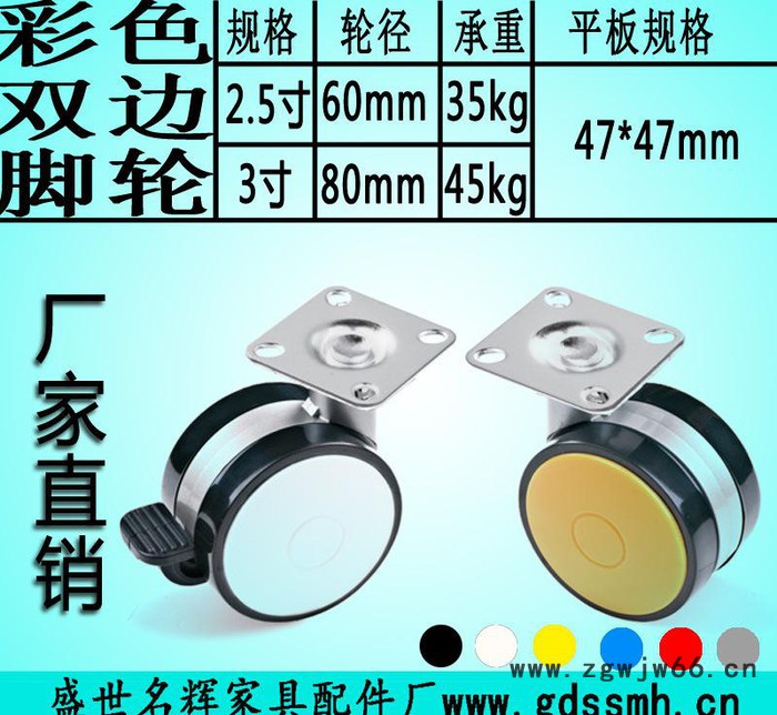 促 厂家** 彩色双边脚轮  家私脚轮万向轮图2